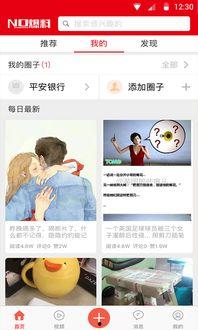 黑网爆料下载安装最新版,下载安装全攻略