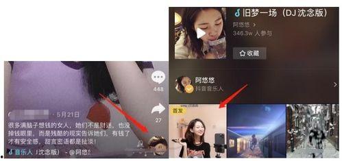 抖音最新口播爆料